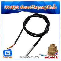 Digital Temperature Temp Sensor Probe DS18B20 For Thermometer Waterproof 100CM