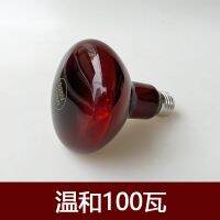 Xili Genuine Durable 100w Infrared Light Bulb Far Red Physiotherapy Lamp Household Heating Beauty Bake High-end Original