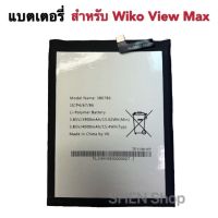 แบตเตอรี่ Wiko View MAX แบต Wiko View Max