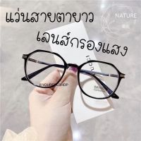 PTP18ju8k [COD] แว่นสายตายาว แว่นอ่านหนังสือ เลนส์กรองแสง รุ่น 8801 นาฬิกาไฮโซ นาฬิกาออนไลน์ นาฬิกาข้อมือ