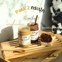 Wealthy Pack2 Crunchy peanut butter 250G Original Chocolate ออริจินัล ช็อคโกแลต