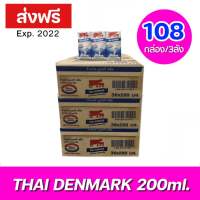 [ส่งฟรี] Exp:01/03/2024 x3ลัง Thai Denmark วัวแดง ไทยเดนมาร์ค นมยูเอชที นมวัวแดงจืด ไทยเดนมาร์ครสจืด (36กล่อง/ลัง) ขนาด 200มล. รวมทั้งหมด 108กล่อง นมรสจืด