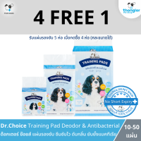 (4 แถม 1 วันที่ 1 - 30 ก.ย. 66) Dr.Choice Training Pee Pad - ด๊อกเตอร์ ช๊อยส์ แผ่นรองซับ Sumitomo Technology ซึมซับไว เก็บกลิ่นได้ ยับยั้งเชื้อแบคทีเรีย (10-50แผ่น)