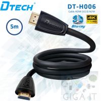 โปรโมชั่น  [เก็บหน้าแอพ คืน 10% สูงสุด 500] Dtech DT-H006 HDMI Cable V2.0 M/M ขั้วต่อทองแดงชุปทอง 24K รองรับ 4K 5m ประกัน 1 ปี ราคาถูก สายดิจิตอล สายHDMI สายทีวี สายสัญญาณทีวี