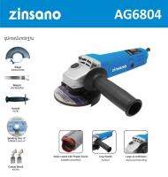 ZINSANO เครื่องเจียร 4 นิ้ว 680 วัตต์ รุ่น AG6804