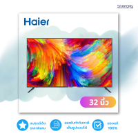 HAIER LED DIGITAL TV ขนาด 32 นิ้ว รุ่น LE32K6000