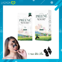 Preene แผ่นลอกสิวเสี้ยน  สูตรคลินิก สูตรใหม่ คุ้มกว่า 1 ซอง ได้ 3 ชิ้น (1กล่อง ได้5ซอง)