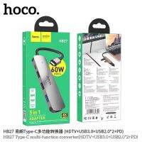 Hoco HB27 ตัวแปลงมัลติฟังก์ชั่น Type-C อลูมิเนียมอัลลอยด์ Type-c ตัวผู้เป็นหัวแปลง HDMI