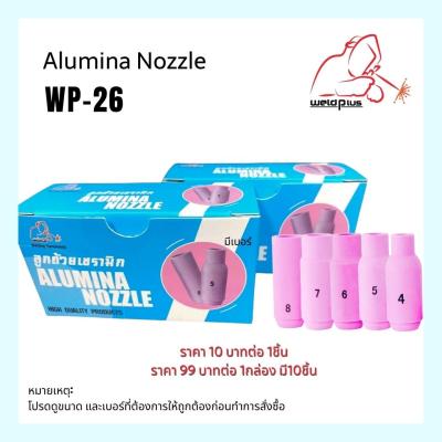 ลูกถ้วยเซรามิกสำหรับชุดเชื่อมทิก Alumina Nozzle WP-26 No.4,5,6,7,8,10 Code:10N45,10N4610N47,10N48,10N49,10N50