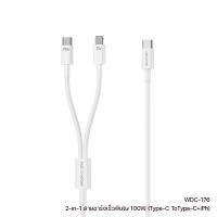 สายชาร์จโทรศัพท์ WK PD100W รุ่น WDC-176 ยาว 1.2เมตร สายชาร์จ 2 in1 USB Type-C to Type-C/iPh ชาร์จเร็ว 2เครื่อง