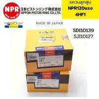 แหวนลูกสูบ ISUZU NPR120แรง 4HF1 SJI10127 SDI10139 NPR JAPAN *33048 33051