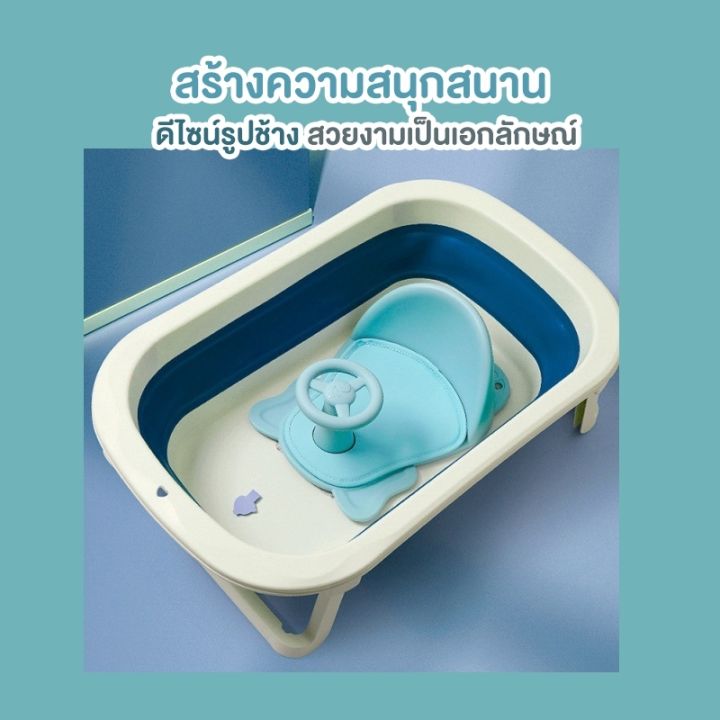 ที่รองนั่ง-รุ่นช้าง-สุดน่ารัก-ที่รองอาบน้ำเด็ก-ที่รองนั่งอาบน้ำ-เก้าอี้นั่งอาบน้ำ-ที่นั่งอาบน้ำ-ที่นั่งอาบน้ำเด็ก-เก้าอี้อาบน้ำ-เก้าอี้นั่งเด็ก-รองอาบน้ำเด็กมีเบาะรอง-มีพนักพิงหลังa409