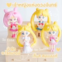 MS5305 Sailor Moon โมเดลเซลเลอร์มูน ตุ๊กตาจิ๋ว *ไม่มีฐาน โมเดลจิ๋วแต่งสวน * ถ่ายจากสินค้าจริง-จากไทย-ชุดสุดคุ้ม