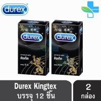 Durex Kingtex ดูเร็กซ์ คิงเท็ค ขนาด 49 มม บรรจุ 12 ชิ้น [2 กล่อง] ถุงยางอนามัย ผิวเรียบ condom ถุงยาง