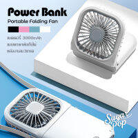 F20 Neck Fan Powerbank - White พัดลมพาวเวอร์แบงค์แบบพกพา พับเก็บได้ แบตสำรอง 3000mAH Portable Handheld Neck Hanging Fan