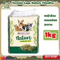 Versele-Laga Nature Timothy 1kg หญ้าทิโมธีคัดพิเศษ (หญ้าล้วน) หอมอร่อย สะอาด (1kg)