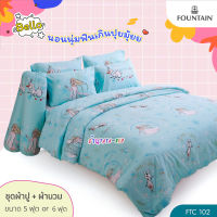 Fountain FTC102 ชุด 6ชิ้น : ผ้าปู 5ชิ้น รัดมุม + ผ้านวมเย็บติด 90"x100" 1ผืน ฟาวน์เทน เอลซ่า