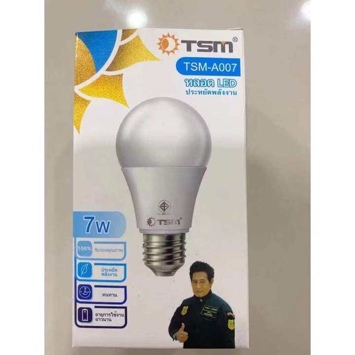 tsm-a003-tsm-a005-tsm-a007-tsm-a009-tsm-a013-tsm-a015-tsm-a018-หลอดไฟ-led-หลอดปิงปอง-3w-ขั้ว-e27