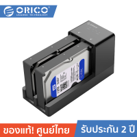 ORICO 6528US3-C 2.5 -3.5 SATA HDD Enclosure Docking Station Offline Clone Super Speed USB3.0 2 bays black โอริโก้ ด๊อกกิ้ง HDD Docking เชื่อมต่อฮาร์ดดิสก์ ใช้สำหรับคอมพิวเตอร์