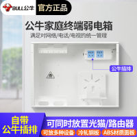 Bull weak electricity box home distribution box concealed multimedia box optical fiber home Box large line concentration terminal information access box