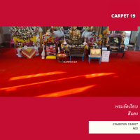 CARPET19 พรมอัดเรียบ สีแดง กว้าง 2 ม. หนาแน่น 430 กรัมต่อตารางเมตร เลือกความยาวได้ในช่องตัวเลือกสินค้า ตั้งแต่ 1-25 เมตร พรมจัดงาน พรมปูพื้น