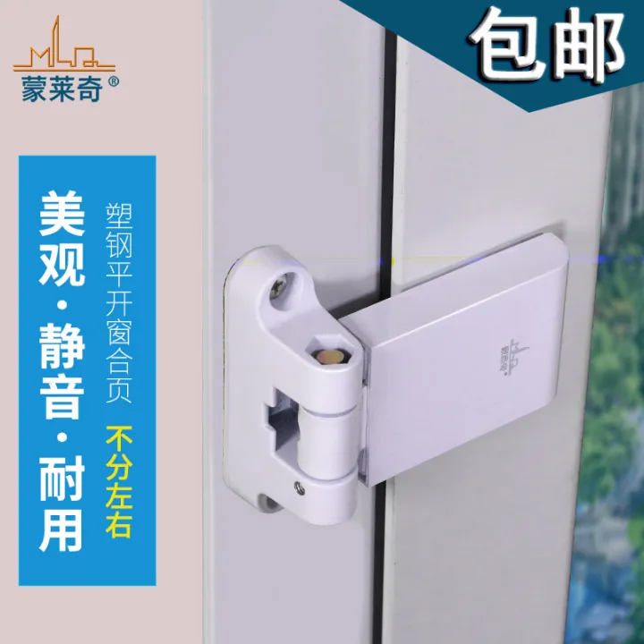 Thick Plastic Steel Door Hinge Conch Plastic Steel Flat Door And Window   54e1de04bfdcd64a114226c0d67fc228  720x720q80  .webp