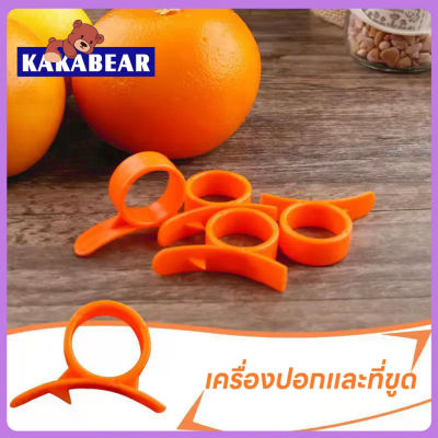 1/5ชิ้นที่ปอกเปลือกส้มในทางปฏิบัติสะดวกผลไม้มะนาวแหวนหั่นอุปกรณ์สีส้มฉลาดอุปกรณ์ครัวแนวใหม่