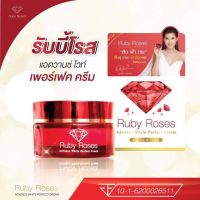 Ruby Roses รับบี้โรส ครีมรากหญ้า กระปุก15 กรัม