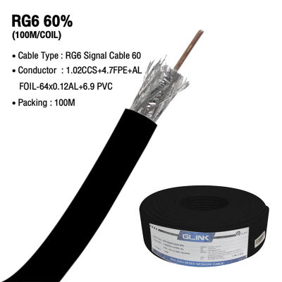 GLINK RG 6 Coaxial 60% (100M/COIL) Black ชิลด์ 60% 100 เมตร สีดำ