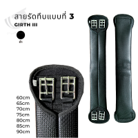 Girt3 : Neoprene waffle weave dressage girth สายรัดทึบ 3