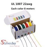 40m/box UL 1007 22awg Tinned Pure copper wire 5 colors in a box mixed wire PCB Stranded cable line DIY