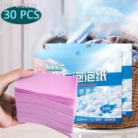 30Pcs Laundry Tablets Strong Decontamination Laundry Detergent Sheet Underwear Clothes Cleaning Detergent Laundry Bubble Paper