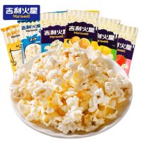 Marswell ป๊อบคอร์น ไมโครเวฟ POPCORN MICROWAVE 118g 4 รสชาติใหม่ สินค้าใหม่ แนะนำ ของกินเล่น