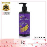 Carebeau Fantasy Anti-Yellow Shampoo แคร์บิว แฟนตาซี เฟรชลุค แอนตี้ เยลโล แชมพู แชมพูม่วง แชมพู ล็อค! เทาหม่น...หยุด! ไรเหลือง  (บรรจุ 250 มล.) 1 ขวด