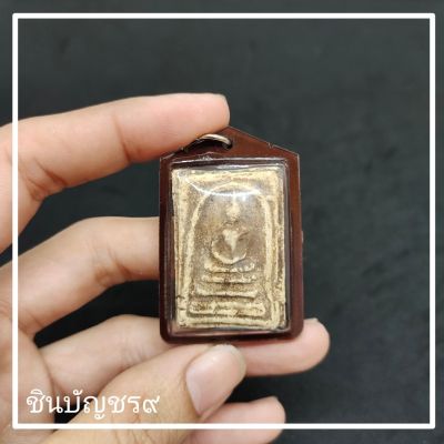 (ศูนย์รวมศาสตร์)พระสมเด็จเผ่าพิมพ์ทรงเจดีย์ ปี 2495 สภาพดี พร้อมเลี่ยมกรอบ