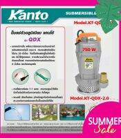 KANTO ปั๊มน้ำไดโว่ อลูมิเนียม 750 วัตต์ ท่อ 2 นิ้ว 220 โวลท์ รุ่น KT-QDX-2.0 ( Submersible Pump )