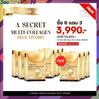 ส่งฟรี 6 แถม 3 กล่อง A SECRET multi collagen เอซีเคร็ท คอลลาเจนพี่เอ ศุภชัย  1 ซองปริมาณ 110,000 ??.  (1 กล่อง 10 ซอง)พร้อมส่ง