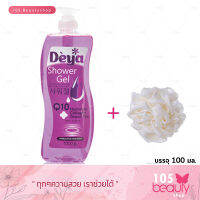 ส่งฟรี!!! Deya ดีย่า ชาวเวอร์เจล สูตรคิวเท็น คอลลาเจน กรีนที สูตรผิวเด็ก 1000 กรัม (สีม่วง) แถมฟรี ใยขัดตัว (มูลค่า 32 บาท)