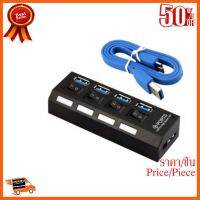 ??HOT!!ลดราคา?? USB HUB 3.0 USB Splitter USB 2.0 ฮับหลายพอร์ต 4/7 Hab Splitters Power อุปกรณ์เสริมคอมพิวเตอร์อุปกรณ์เสริม HUB สำหรับ PC ##ชิ้นส่วนคอม อุปกรณ์คอมพิวเตอร์ เมนบอร์ด หน้าจอ มอนิเตอร์ CPU เม้าท์ คีย์บอร์ด Gaming HDMI Core Laptop