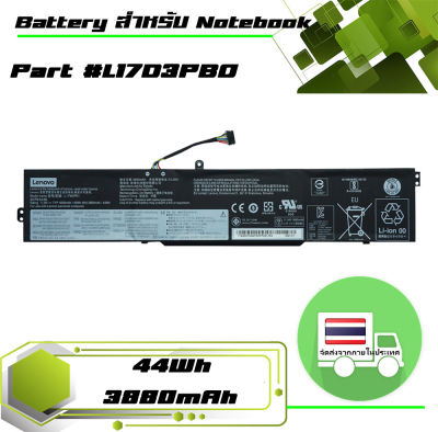 แบตเตอรี่ เลอโนโว - Lenovo battery เกรด Original สำหรับรุ่น Ideapad 330-15ICH Part # L17D3PBO