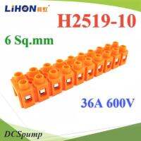 เทอร์มินอลบล็อก H2519 ข้อต่อสายไฟ 6 Sq.mm ขนาด 36A 600V แบบ 10 ช่อง รุ่น H2519-10