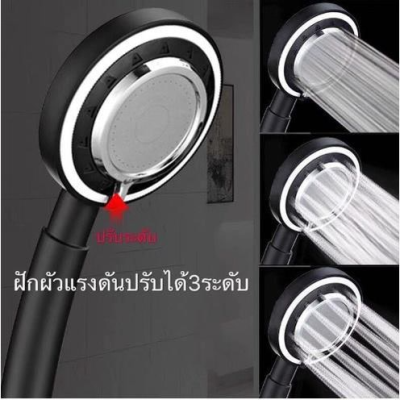 Shower Head ฝักบัวแรงดันสูงของแท้ ฝักบัว ฝักบัวอาบน้ำ ฝักบัวแรงดันน้ำ ปรับได้ 3 ระดับ ฝักบัวอาบน้ำแรงดันสูง ฝักบัวแรงดันสูงสแตนเลส High Pressure Handheld Shower Head