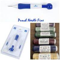 DMC Punch Needle Fine U1964 (พร้อมไหม Punch)