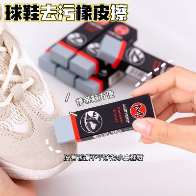 [COD] Sneaker wipe eraser leather decontamination white shoe wash polisher sports shoes polishing suede cleaning general purpose