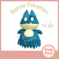 ตุ๊กตา โปเกม่อน กอนเบ Munchlax Gonbe Pokemon ขนาด 14 นิ้ว ของเล่น ของเล่นเด็ก ของขวัญ งานป้าย ลิขสิทธิ์แท้