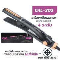 CKL ที่หนีบผมไฟฟ้า รุ่น CKL-203-HAIR-K3