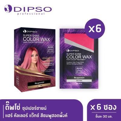 Dipso ซุปเปอร์ชายน์ แฮร์ คัลเลอร์ แว๊กซ์ สีชมพูฮอตพิ้งค์ ดิ๊พโซ่ x6