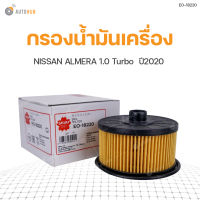 กรองน้ำมันเครื่อง NISSAN ALMERA 1.0 TURBO HRA0 ปี 2020  สินค้าพร้อมจัดส่ง (1ชิ้น)  SAKURA