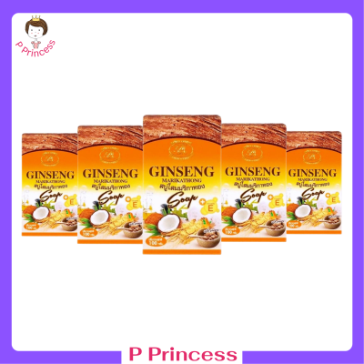 5 ก้อน Ginseng Marikathong Soap สบู่โสมมริกาทอง ปริมาณ 100 กรัม