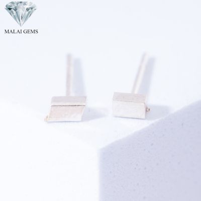 Malai Gems ต่างหูเงินแท้ Silver 925 รุ่น Minimal แท่งเหลี่ยมเม็ด ต่างหูเงินแท้